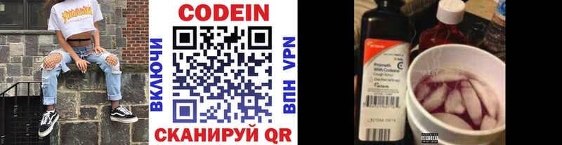 Купить где  Вихоревка  Кодеиновый сироп Lean Purple Drank 