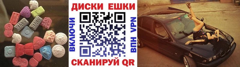 Ecstasy 250 мг  Купить где  Вихоревка 