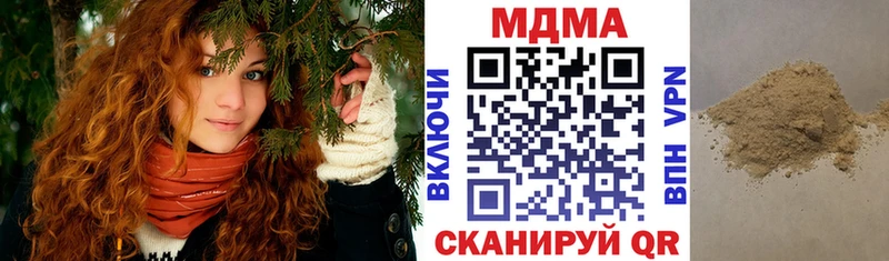 MDMA кристаллы  Купить  Вихоревка 