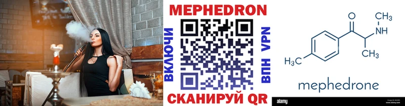 Мефедрон VHQ  Купить где  Вихоревка 