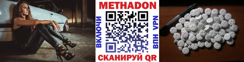 Метадон methadone  Купить  Вихоревка 