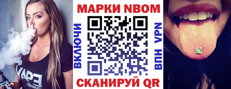 Марки 25I-NBOMe 1,5мг  Купить где  Вихоревка 